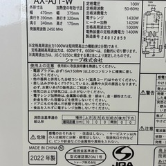 ヘルシオ　ウォーターオーブンレンジ（令和4年製）の画像