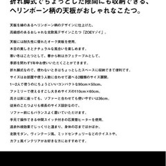 こたつ　おしゃれ　の画像