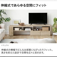 テレビ台の画像