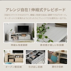 テレビ台の画像