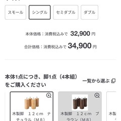 無印良品　脚付きマットレス（シングル）の画像