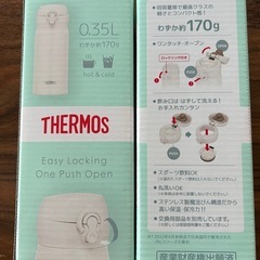 サーモス　水筒　新品の画像
