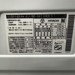 大阪送料無料★3か月保障付き★ドラム式洗濯機★日立★11㎏★2020年★BD-SX110ER★SS-146の画像