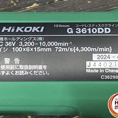 【引き取り限定】【未使用品】HiKOKI ハイコーキ G3610DD 2XPZ ディスクグラインダ フルセット 100mm バッテリー(36V-2.5Ah/18V-5.0Ah)×2・充電器・ケース付きの画像