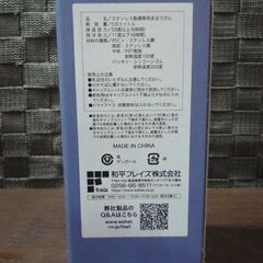 ② 開封未使用品 FORTEC シームレス マグボトル RH-1691 500ml スクリュー栓 ネイビー 食洗機対応 ステンレス製 携帯用まほうびん 保温/保冷 水筒 マイボトル 札幌市東区 新道東店の画像