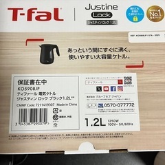 ティファール美品の画像