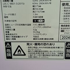 【リサイクルショップどりーむ鹿大前店】No.2547　冷蔵庫　ツインバード　2024年製　231L　冷蔵パーツ一部欠品😢　高年式🎵　お手頃価格🎵の画像