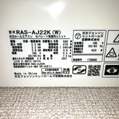 設置料・配送料込み【6畳用】日立 エアコン 2021年製 2.2kw ⑤の画像