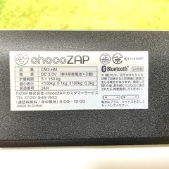 チョコザップの体重計の画像