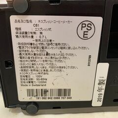 NESPRESSO ネスプレッソ カプセル式コーヒーメーカー C61 ピクセル ツー 0.7L 2019年製 カラー: ブラックの画像