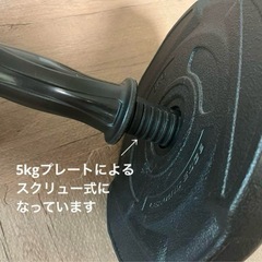 可変式ダンベル・プレートセットの画像