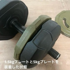 可変式ダンベル・プレートセットの画像