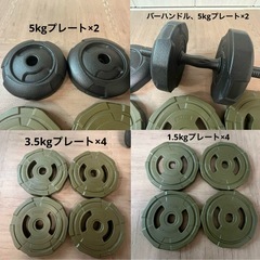 可変式ダンベル・プレートセットの画像