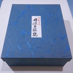 丹波立杭焼きの和皿1点（未使用品）の画像