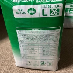 リブドゥコーポレーション　リフレ　簡単テープ止めタイプ　横モレ防止　Ｌ ２６枚＋17枚の画像