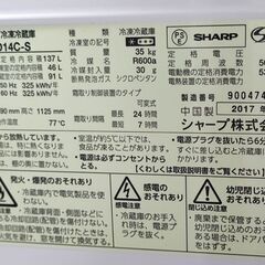 シャープ_SJ-D14C-S_お届けはご相談の画像