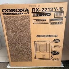 コロナRX2212Ｙ　石油ストーブの画像