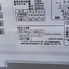 【リサイクルショップどりーむ鹿大前店】No.2550　洗濯機　ハイアール　2021年製　7㎏　お手頃価格🎵　おススメ商品です🎵の画像