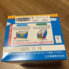 チョコバット1箱の画像