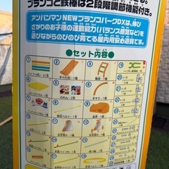 アンパンマン　ブランコパーク　中古　お子さんのいる家庭のみ　業者不可の画像