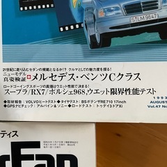 車雑誌　モーターファン1993の画像