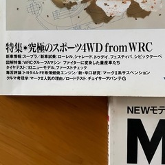 車雑誌　モーターファン1993の画像