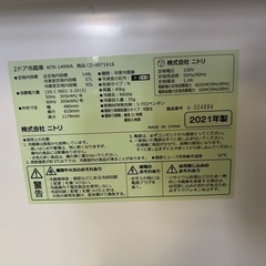 東◇27 NITORI 2ドア 冷凍冷蔵庫 NTR-149WA 2021年製  ニトリの画像