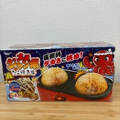 【デカい！】メガジャンボたこ焼き器　ピーナッツクラブの画像