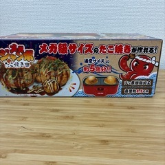 【デカい！】メガジャンボたこ焼き器　ピーナッツクラブの画像