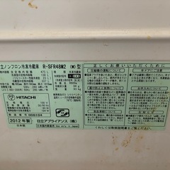 日立冷蔵庫　差し上げますの画像