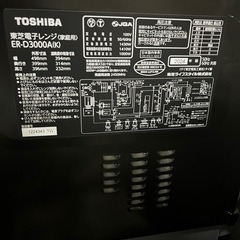 【美品】TOSHIBA石窯スチーム オーブンレンジの画像