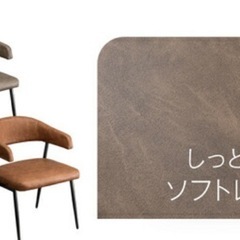 ダイニングチェア4脚セット　美品！の画像