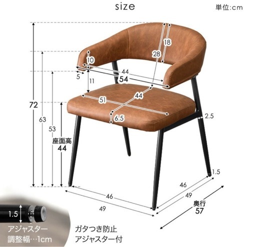 ダイニングチェア4脚セット　美品！
