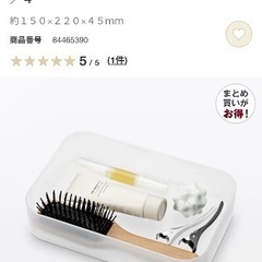 無印良品　クリアボックス3点セットの画像