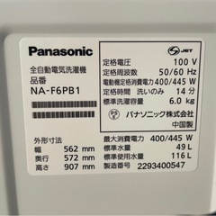 Panasonic パナソニック 全自動 電気 洗濯機 6.0kg  NA-F6PB1 内部分解清掃済 2022年製 取説付属 ホワイト 稼働確認済 中古 ③の画像