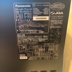 急募オーブンレンジ難ありの画像