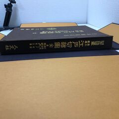 嘉永 慶応 江戸切絵図 全三十鋪 人文社 復刻古地図 江戸時代 浮世絵 東京地図 歴史資料 帙入り　【糸島市内 送料無料】250824-9の画像