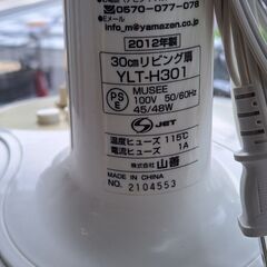 【リサイクルショップどりーむ鹿大前店】No.2553　扇風機　ヤマゼン　2012年製　写真参照🎵おすすめ🎵の画像