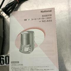 0824-350 コーヒーメーカー　Panasonicの画像