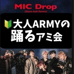 BTS専門｡踊ろう!🔰大人ARMY