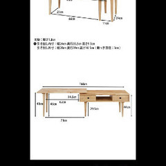 テーブル　テレビ台　棚　天然木　伸縮の画像