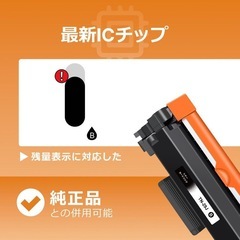 【✨新品✨】TN-29J トナーカートリッジ Brother互換　トナー 1本 ブラックの画像