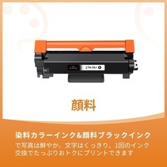 【✨新品✨】TN-29J トナーカートリッジ Brother互換　トナー 1本 ブラックの画像