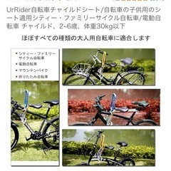 自転車二人乗り子供用の画像