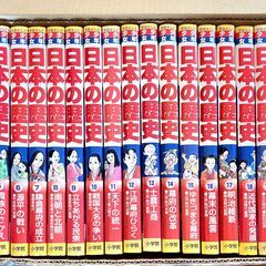★日本の歴史　小学館版　全23巻セット　美品★の画像