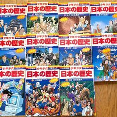 ★日本の歴史　小学館版　全23巻セット　美品★の画像