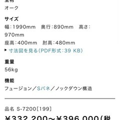 浜本工芸s-7200中古ソファーの画像