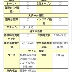 【美品】TOSHIBA石窯スチーム オーブンレンジの画像