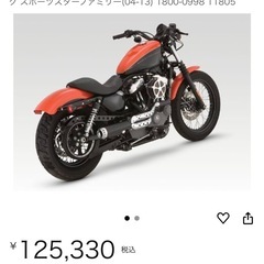 ハーレー　スポーツスター用マフラーの画像