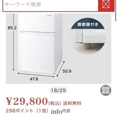 冷蔵庫 90L 小型 一人暮らし 2ドア 幅47.8cm IRSD-9B-B ブラックの画像